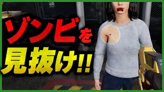 ゾンビだらけの世界でゾンビか人間かをチェックするゲームが面白すぎた【Quarantine Zone: The Last Check】