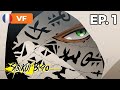 Sabikui Bisco Épisode 1 VF