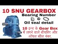 10 SNU Elecon GearBox Bearing Number Oil Seal Bearing Number Used In 10 Inch Gearbox