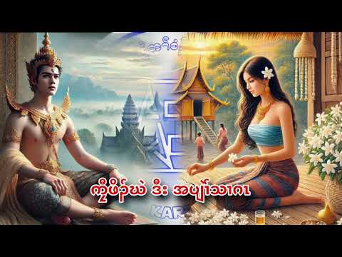 🔴 #EP-187 Karen Orphan Story ကၠီဖိၣ်ဃဲ ဒိး အပျဲၢ်သၢဂၤ ( No Part ) #starboyk_history 🔴