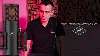 Video thumbnail for Обзор Antelope Audio EDGE GO [Арам Киракосян] by PRO-MIXING