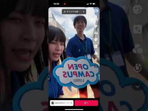 宝塚医療大学オープンキャンパスの案内！！次回9月8日です！来てね！ #高校生 #大学生 #高校野球