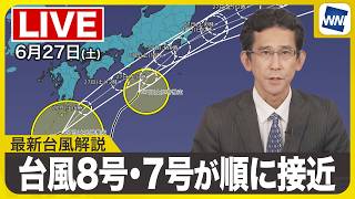 Download lagu 【ライブ】山梨県で震度6弱の地震 ／2026年6月26日(金)〈ウェザーニュースLiVEムーン・小林李衣奈／宇野沢達也〉 mp3