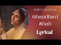 Chaudhavi Shab (Lyrical) | Shreya Ghoshal | Heeramandi | Sanjay Leela Bhansali Music | Sharmin Segal