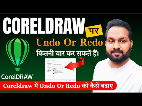 CORELDRAW PAR UNDO REDO KO KAISE BADAE | #coreldraw