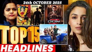 Download lagu Top 15 Big News of Bollywood | 24thOCTOBER   2025 | Salman Khan , Ramayana, Sunny Deol, Amir Khan mp3