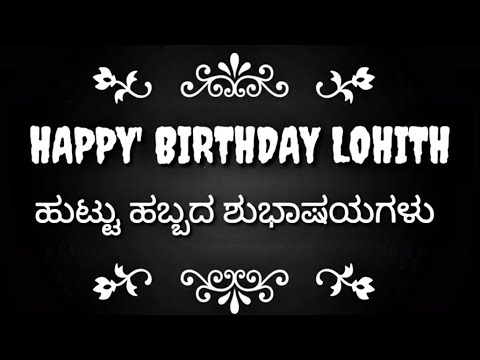 Lohith Arkeri Birthday Wishes | From his Friends
