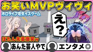 先輩ぼたんにお尻をお仕置きされ散るヴィヴィwww｜ホロ電気イス２【3D/ホロライブ電気イスゲーム/コラボ/ホロライブ/FLOWGLOW/綺々羅々ヴィヴィ/獅白ぼたん/白上フブキ/切り抜き】