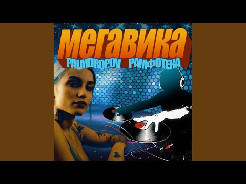 Video thumbnail for Вика (Slowed Remix) (Vika)