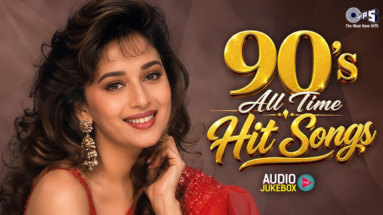 90's All Time Hit Songs | सदाबहार हिंदी गाने | 90's Evergreen Songs | Hindi Songs | 90's Hits