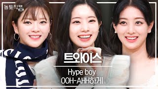 [影音] 230311 tvN 驚人的星期六 E254 中字 