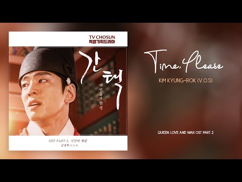 Kim Kyung-rok (V.O.S) - Time, Please (시간아 제발) Queen: Love and War OST Part 2 (간택 - 여인들의 전쟁)