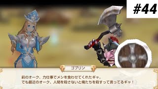 まずは人間から血祭りにあげてやる【キングスレイド】