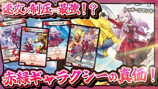 怒涛の展開力!? 赤緑ギャラクシーが止まらない！ #にじさんじ #デュエマ #壱百満天原サロメ