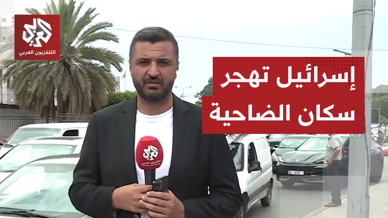 حركة نزوح كبيرة بالضاحية الجنوبية لبيروت بعد تهديد إسرائيلي بقصفها