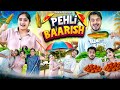 PEHLI BAARISH BHAI BEHAN Aur MONSOON PREM BHATI