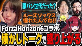 【Forza Horizon6】平成トークで通じ合い過ぎるチョコとけっつん【チョコブランカ/鈴木ノリアキ/けっつん/折咲もしゅ/饅頭忍者】