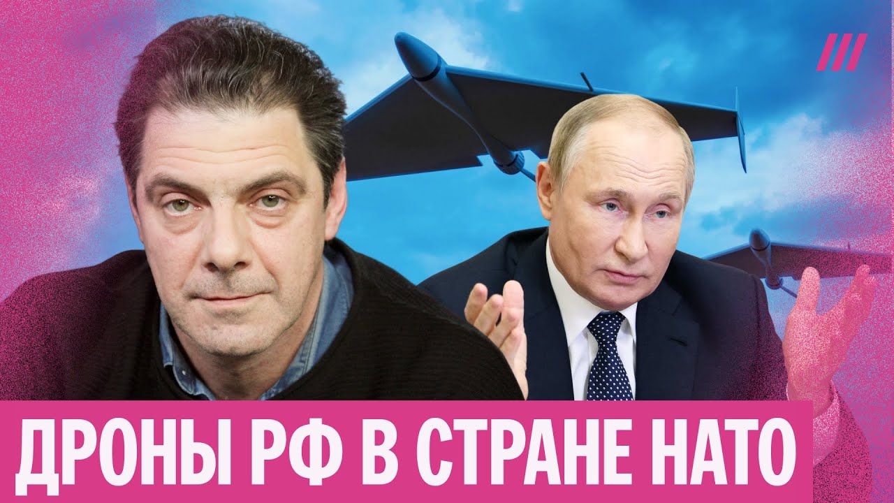 Российские дроны в Польше. Как Путин угрожает Европе и пора ли готовиться в в