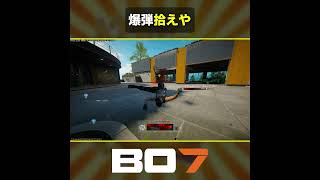 🎬爆弾拾えや