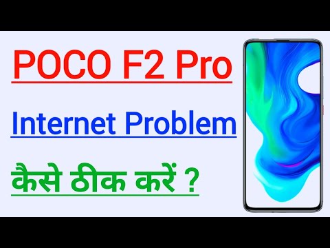 POCO F2 Pro Internet Problem | POCO F2 Pro Internet Not Working | POCO F2 Pro Internet Setting