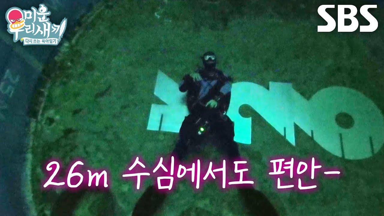 이형철, 아파트 9층 높이의 수심 26m 아래에서도 ‘도넛 물방울’ 만들며 뽐낸 여유★