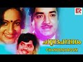 CHANDRAHASAM Jayan Superhit Malayalam Movie Prem Nazir Jayabharathi Seema