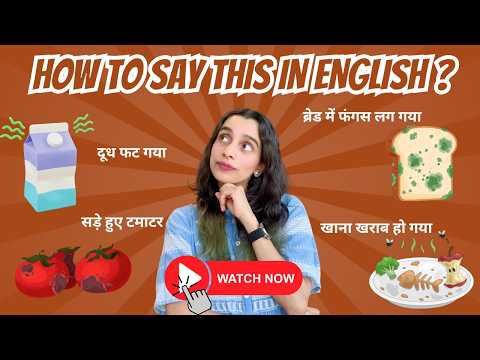 Food English Words with Hindi Meaning  | Fluent with Shivi  #spokenenglish  #englishspeaking