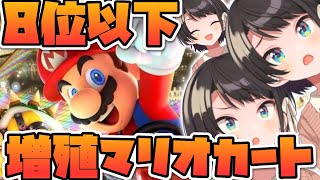 [閒聊] 大空スバル 晚間遊戲直播《瑪利歐賽車》