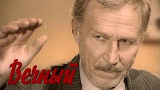 Панкрат Назаров (Иван Герасимович Лапиков)