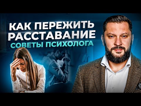 Что делать женщине после расставания? Алгоритм действий от психолога