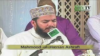 Mola Ya Sali Wa Salim  Mahmood-ul-Hassan Ashrafi #