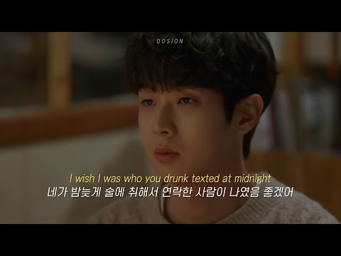 좋아했고, 좋아해 : Henry Moodie - drunk text [가사/해석/lyrics]
