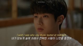 좋아했고, 좋아해 : Henry Moodie - drunk text [가사/해석/lyrics]