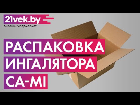 Миниатюра изображения товара Ингалятор CA-MI Miko