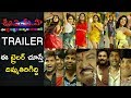U Pe Ku Ha Movie Theatrical Trailer Rajendra Prasad Ali Brahmanandam Sakshi Chowdary