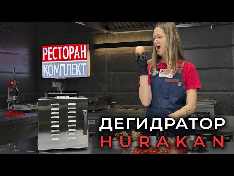 ДЕГИДРАТОР ВЫЖАЛ ВСЮ ВОДУ ИЗ ВИДЕО - ТОЛЬКО СУТЬ