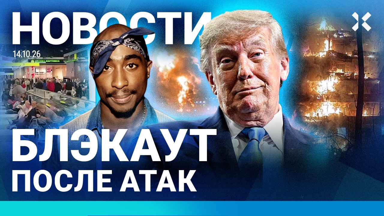 ⚡️НОВОСТИ | 500 ДРОНОВ НА МОСКВУ | КОЛЛАПС В ШЕРЕМЕТЬЕВО | УДАРЫ ПО ДОМАМ. ЖЕРТ?