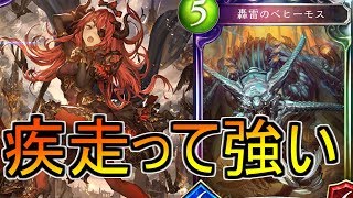 【シャドバ2人実況】ベヒーモスが疾走すりゃそら強いわｗ【関西弁】