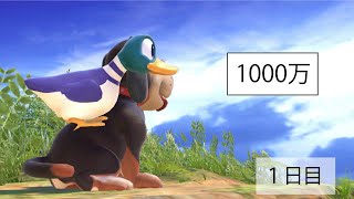 スマブラSP　1000万目指す配信　1日目　概要欄必読