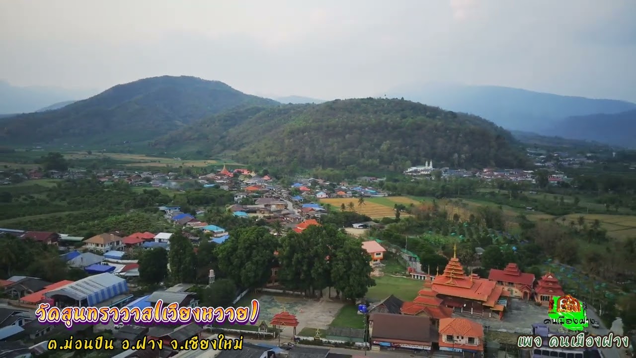 วัดสุนทราวาส