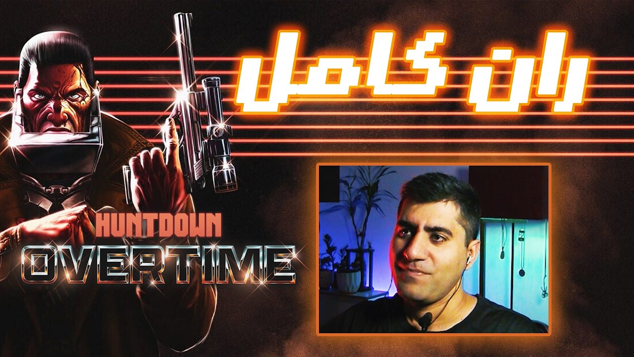 روگ جدید و تمیز 🎮 گیم پلی کامل بازی Huntdown Overtime - برای طرفدارای شوتر دوبعدی