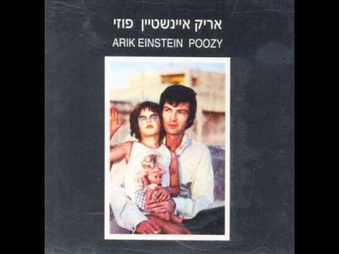 Video thumbnail for Eretz Israel - ארץ ישראל
