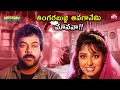 Sridevi S Magical Entry Into Chiranjeevi S Life Jagadeka Veerudu Athiloka Sundari Sun NXT Telugu