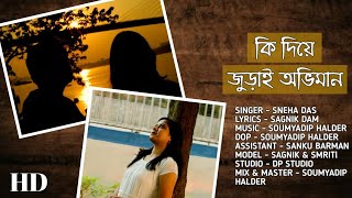 Ki Diye Jurai Oviman song artwork