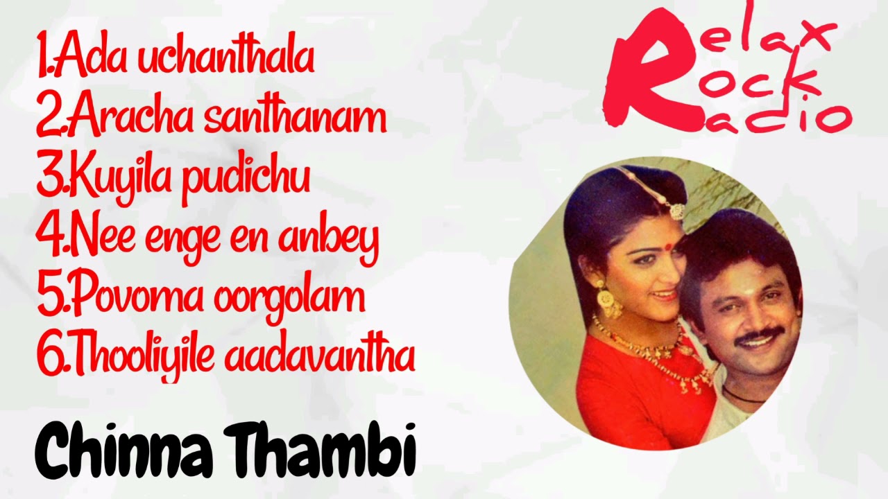 Chinna Thambi Chinna Thambi Song Lyrics | Pooncholai