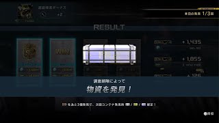 【バトオペ２】コンテナから星4機体が出た瞬間