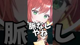 千燈ゆうひの"一緒に寝る?"に動揺する乾伸一郎【千燈ゆうひ/乾伸一郎/なぎさっち/KH/焼きパン/LTK/ぶいすぽ/切り抜き】 #shorts