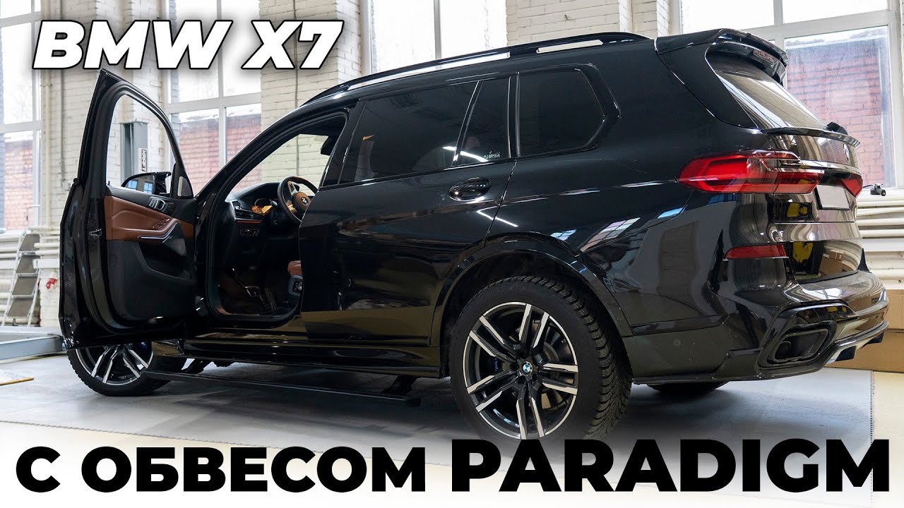 
<span>BMW X7 G07 - Установили электропороги ATS, доводчики дверей, брызговики</span>
