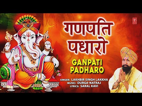 Ganpati Padharo — watch video