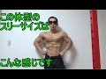 男のスリーサイズ【バスト・ウエスト・ヒップ】